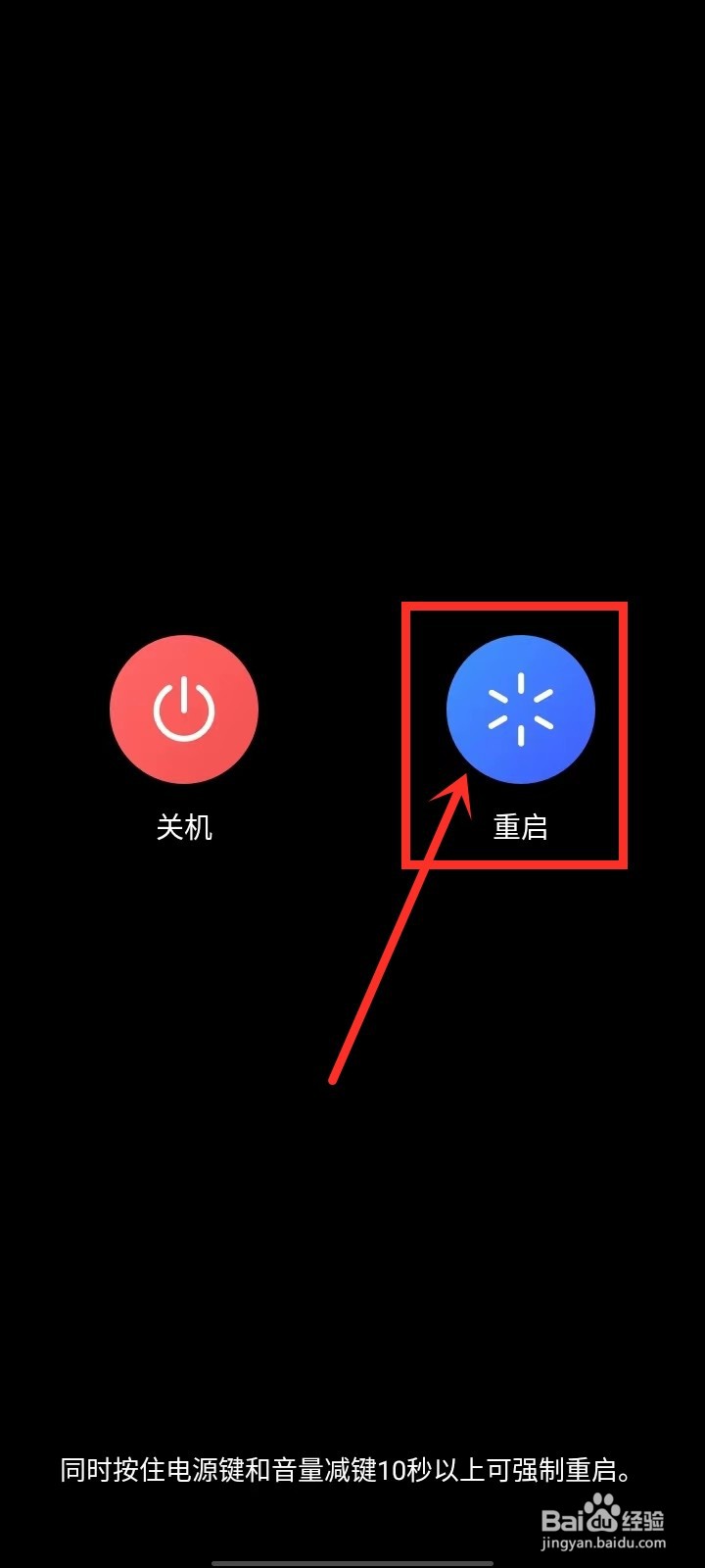 vivo手机关机键坏了怎么重启