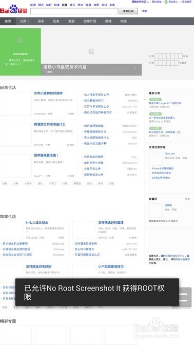 小辣椒怎么连接wifi