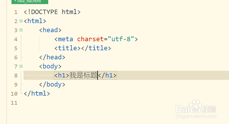 html标题标签如何使用#百元挑战#