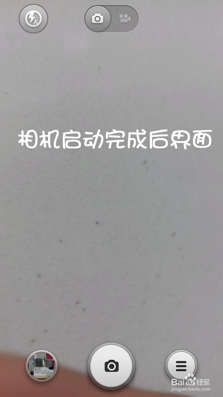 红米note增强版前置摄像头切换按钮找不到的问题