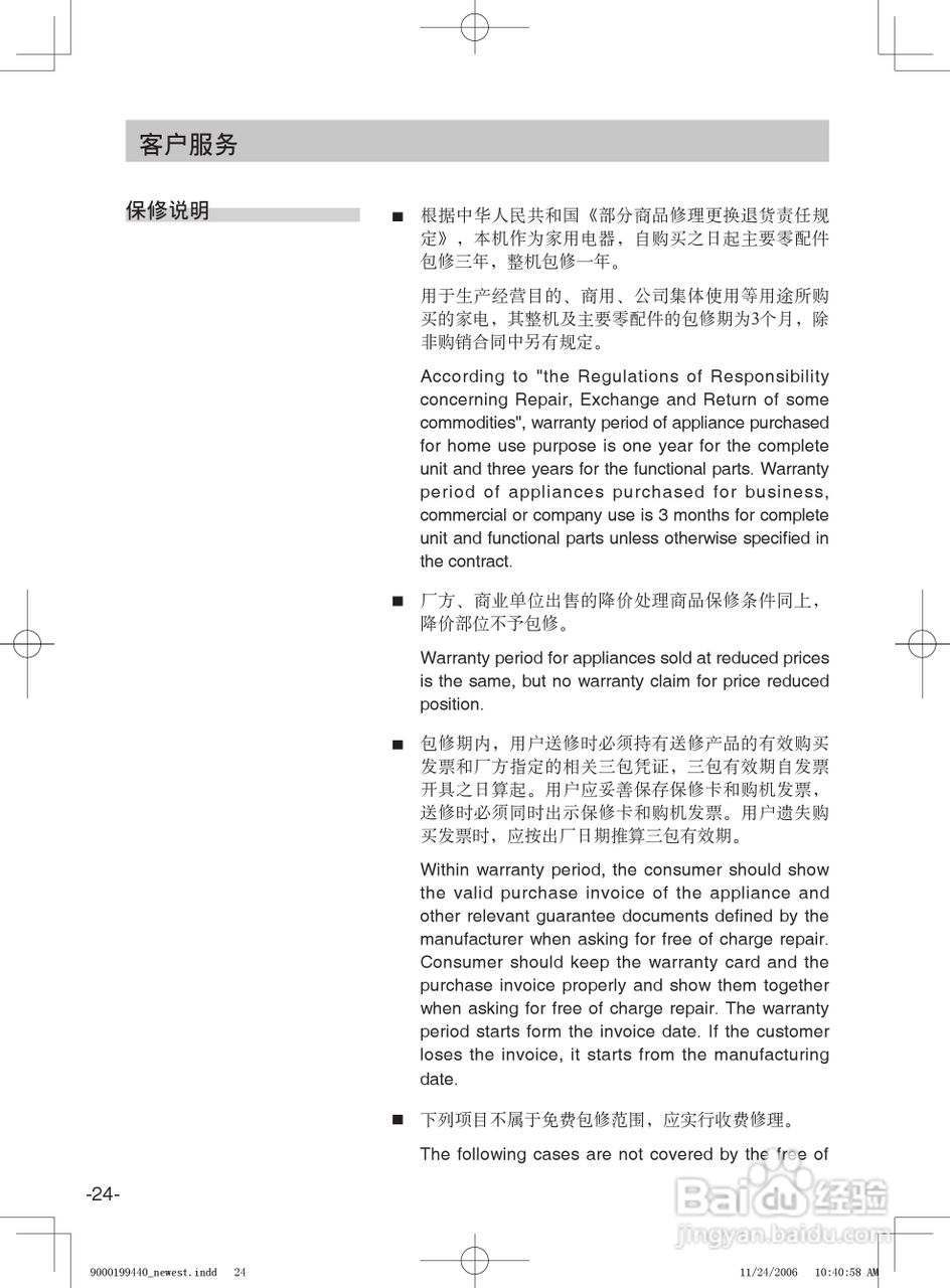 西门子两门E智触控系列冰箱KK20E73TI说明书:[3]
