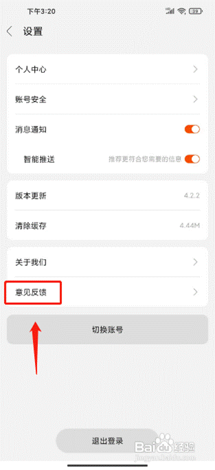 尘牛生活在哪提交意见反馈