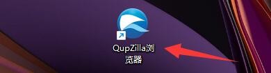 QupZilla浏览器如何设置总是显示转到按钮