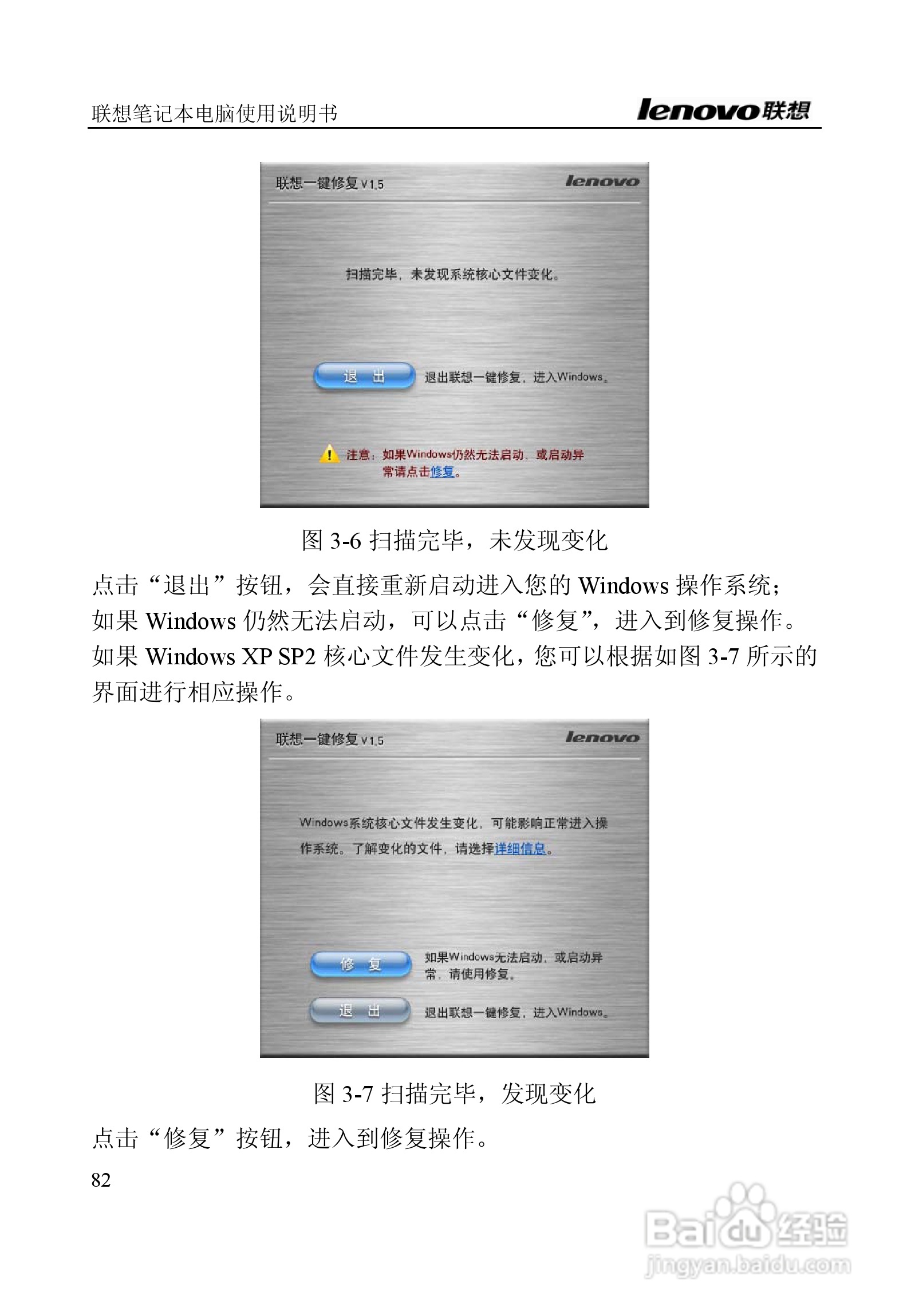 联想E390A笔记本电脑使用说明书:[9]