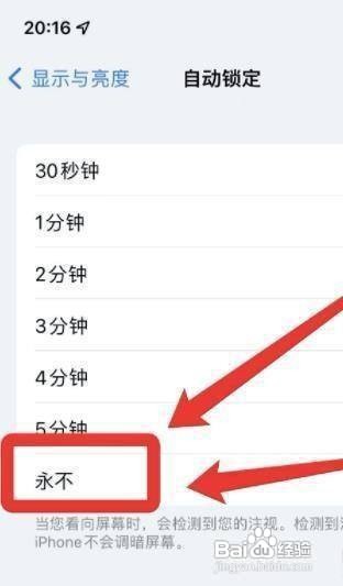 iPhone13手机暗屏如何关闭呢？