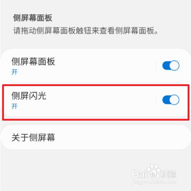 小米跑马灯怎么设置？