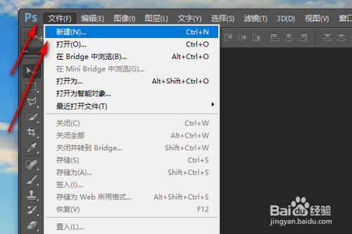 ps中如何添加文字