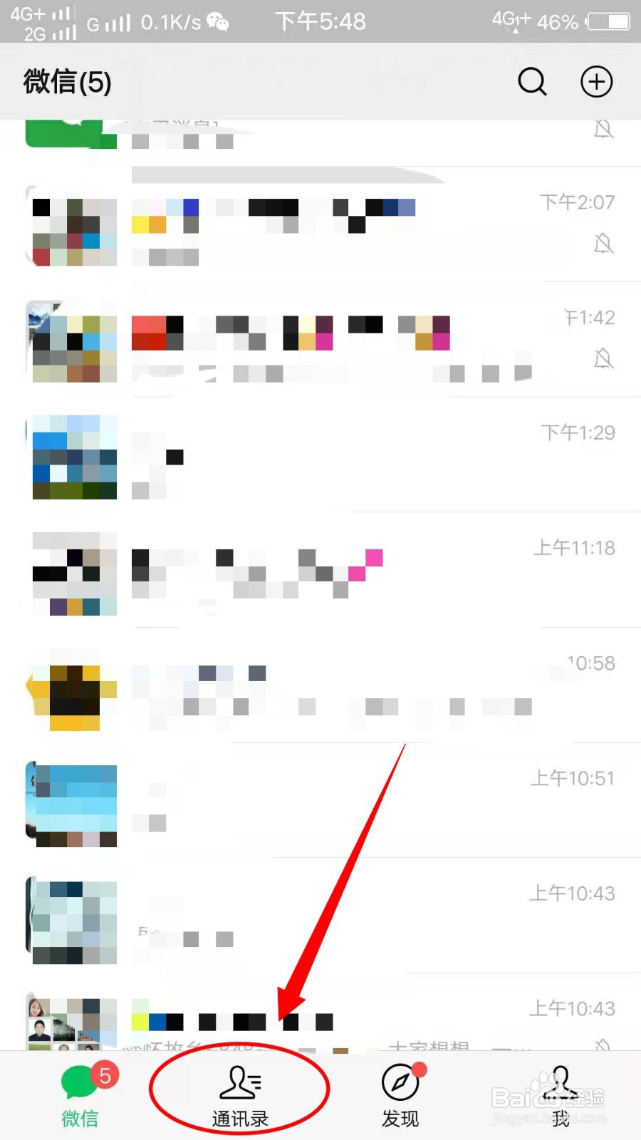 怎样设置不让微信好友看自己的朋友圈