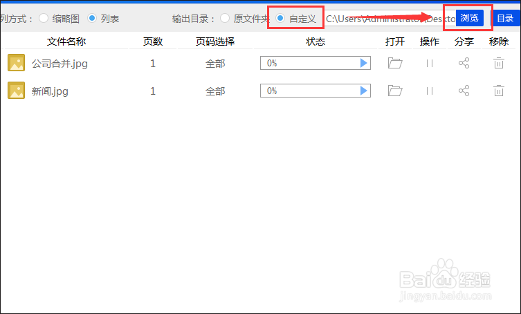 如何把jpg转成pdf之转换小攻略