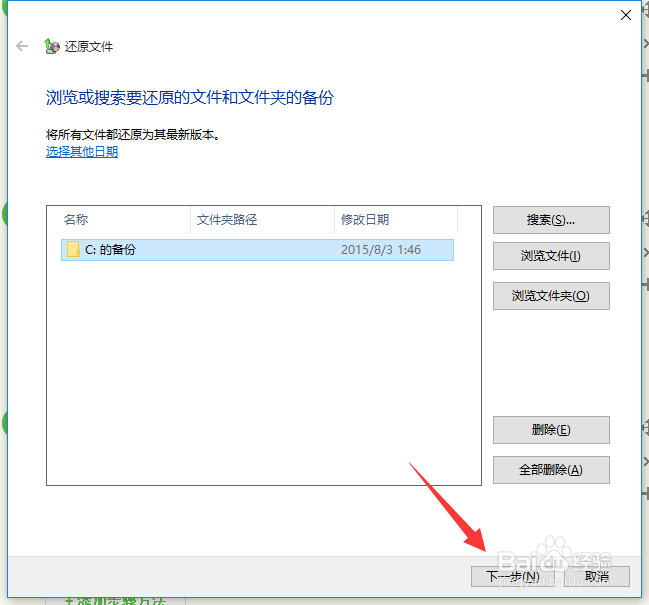 Win10正式版系统备份还原方法
