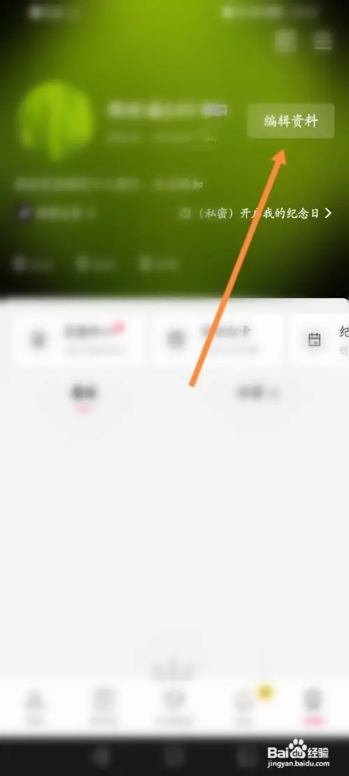 剪映APP在哪里修改剪映号