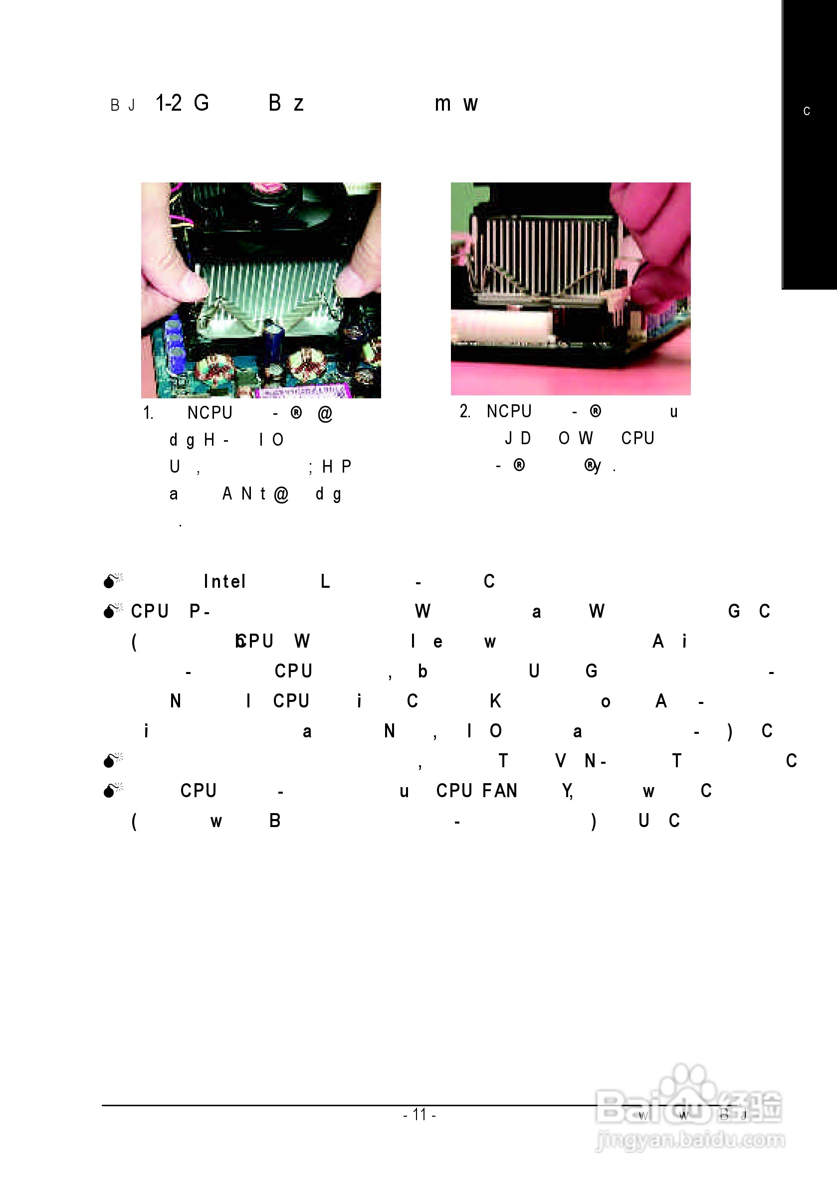 技嘉GA-8LS533型主板说明书:[2]