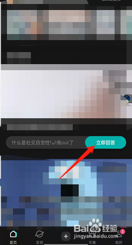 LOFTER热门问答怎样参与