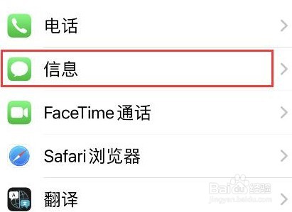熊猫吃短信怎么开启