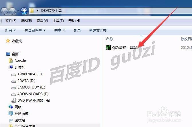 视频格式,爱奇艺视频qsv格式怎么转换成flv