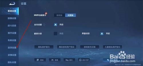 妲己魔音怎么开启
