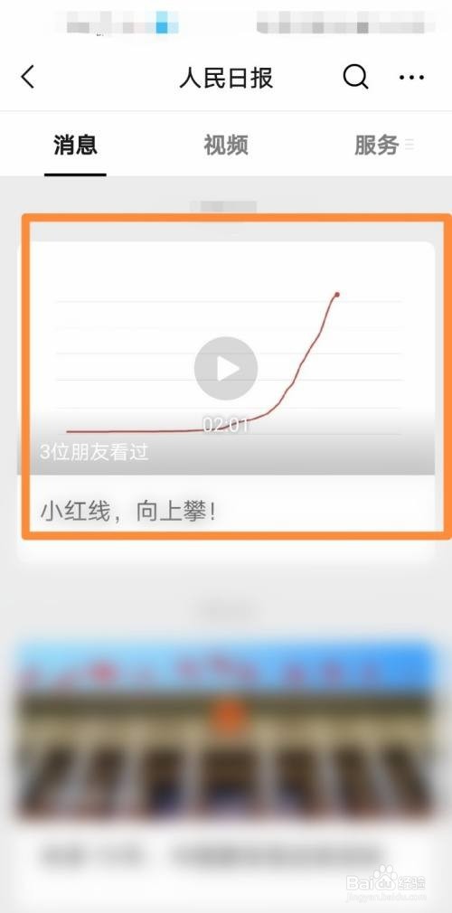 中国GDP增长动态图怎么查看
