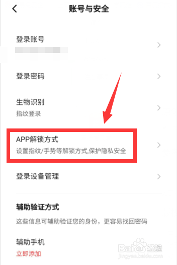 数字人民币如何开启进入付款页通过指纹解锁