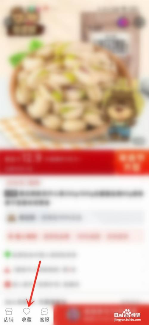 如何才能在拼多多的一个店里买多个商品