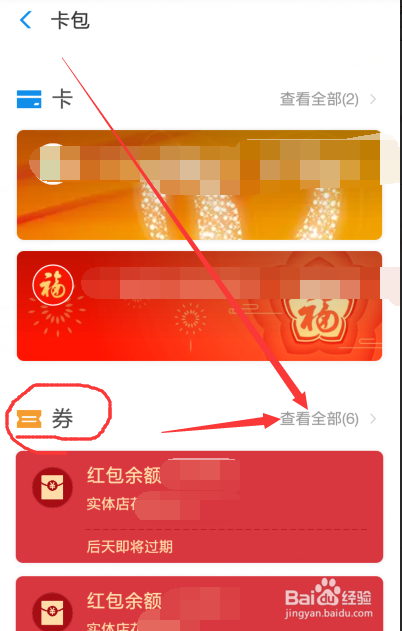 为什么没有收到支付宝瓜分9亿红包活动的奖励