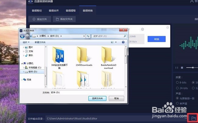AAC转换MP3格式的工具有哪些？