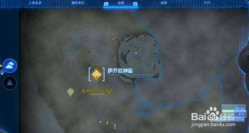 塞尔达传说王国之泪伊乔欧神庙怎么进入