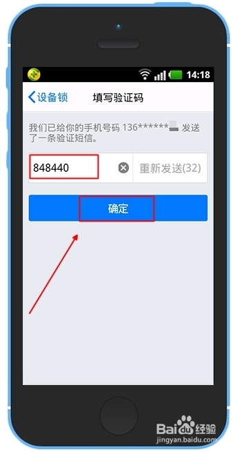 qq我的设备锁怎么开启 qq设备锁怎么扫描二维码