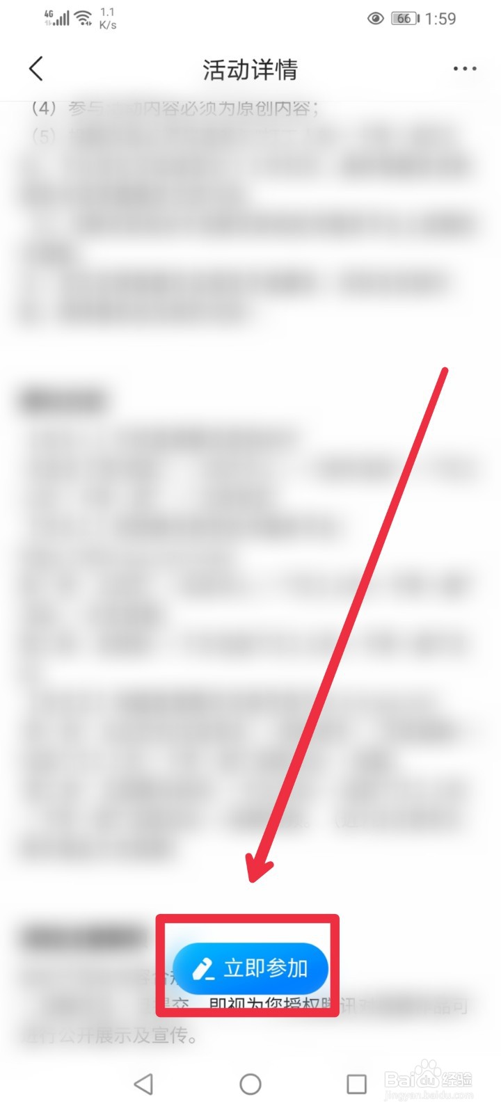 怎么给腾讯新闻打工人的一千零一夜活动投稿