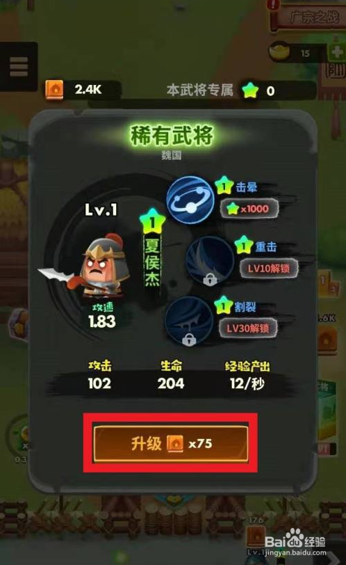 三国全明星隐藏武将怎么得