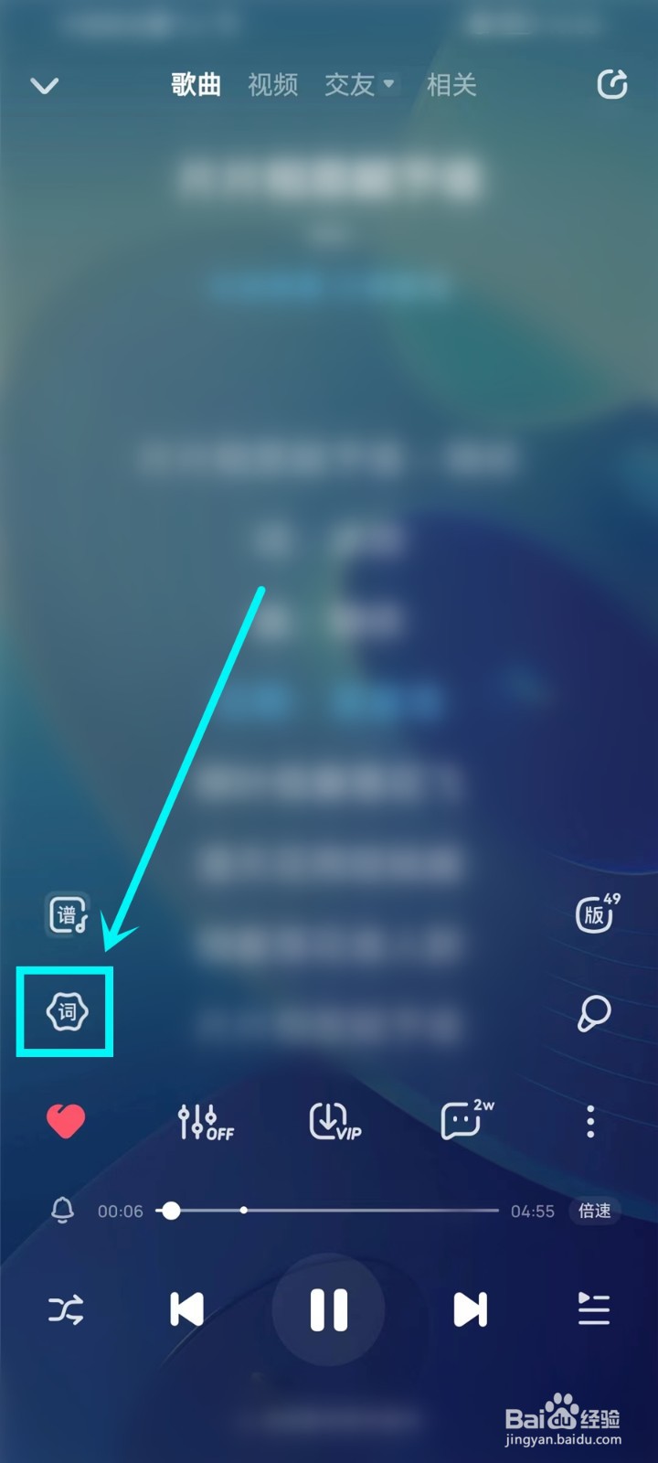 手机酷狗音乐歌词延迟怎么调