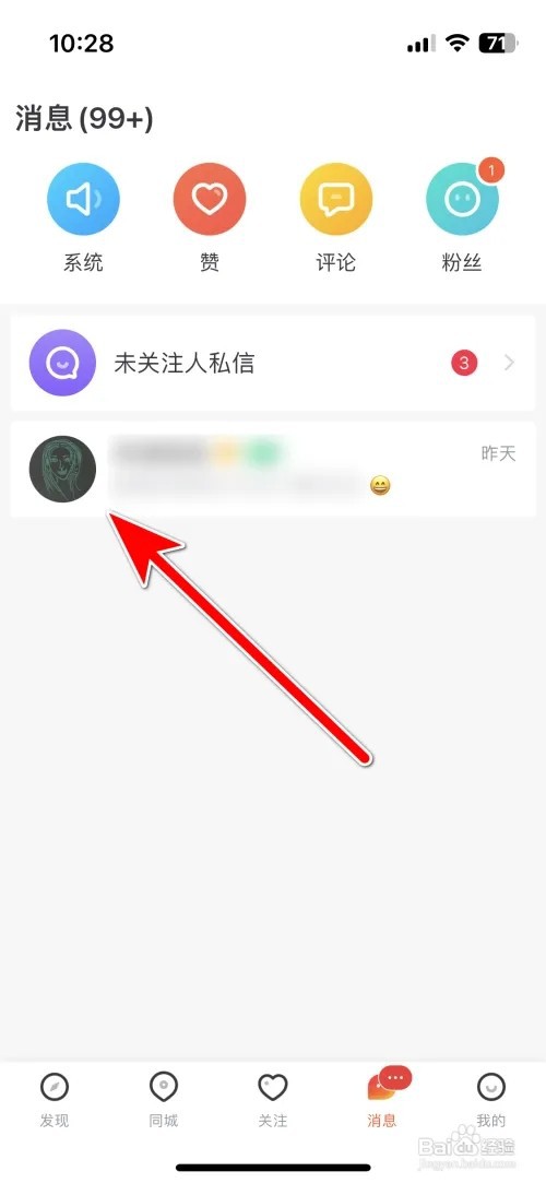 一直播聊天对象的主页名片给QQ好友怎么分享