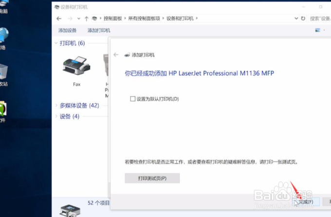 如何安装打印机