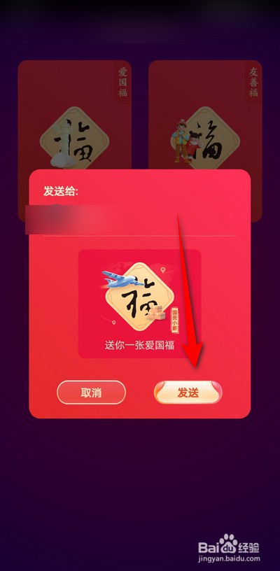 2021支付宝集五福如何获得沾福气卡
