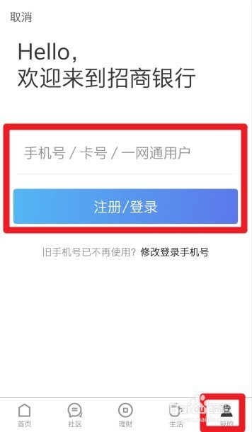 银行卡如何关闭快捷支付