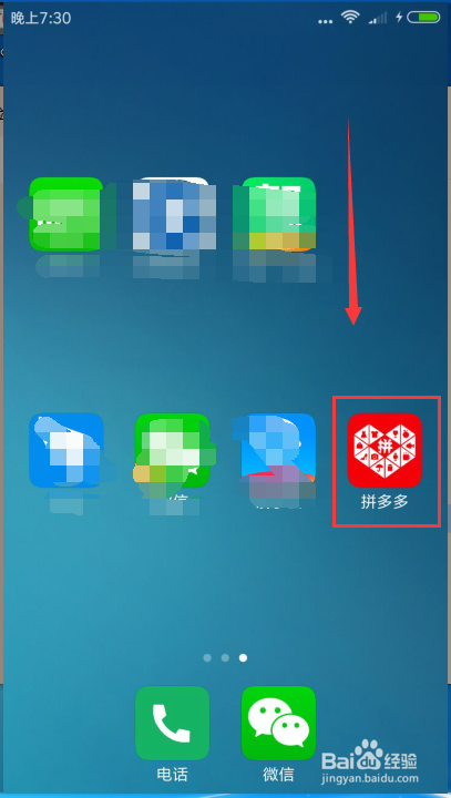 如何查看拼多多APP限时秒杀活动并设活动提醒点