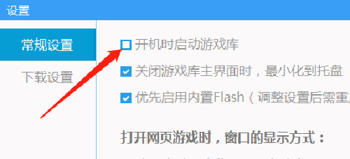 如何禁止鲁大师游戏库开机自动启动