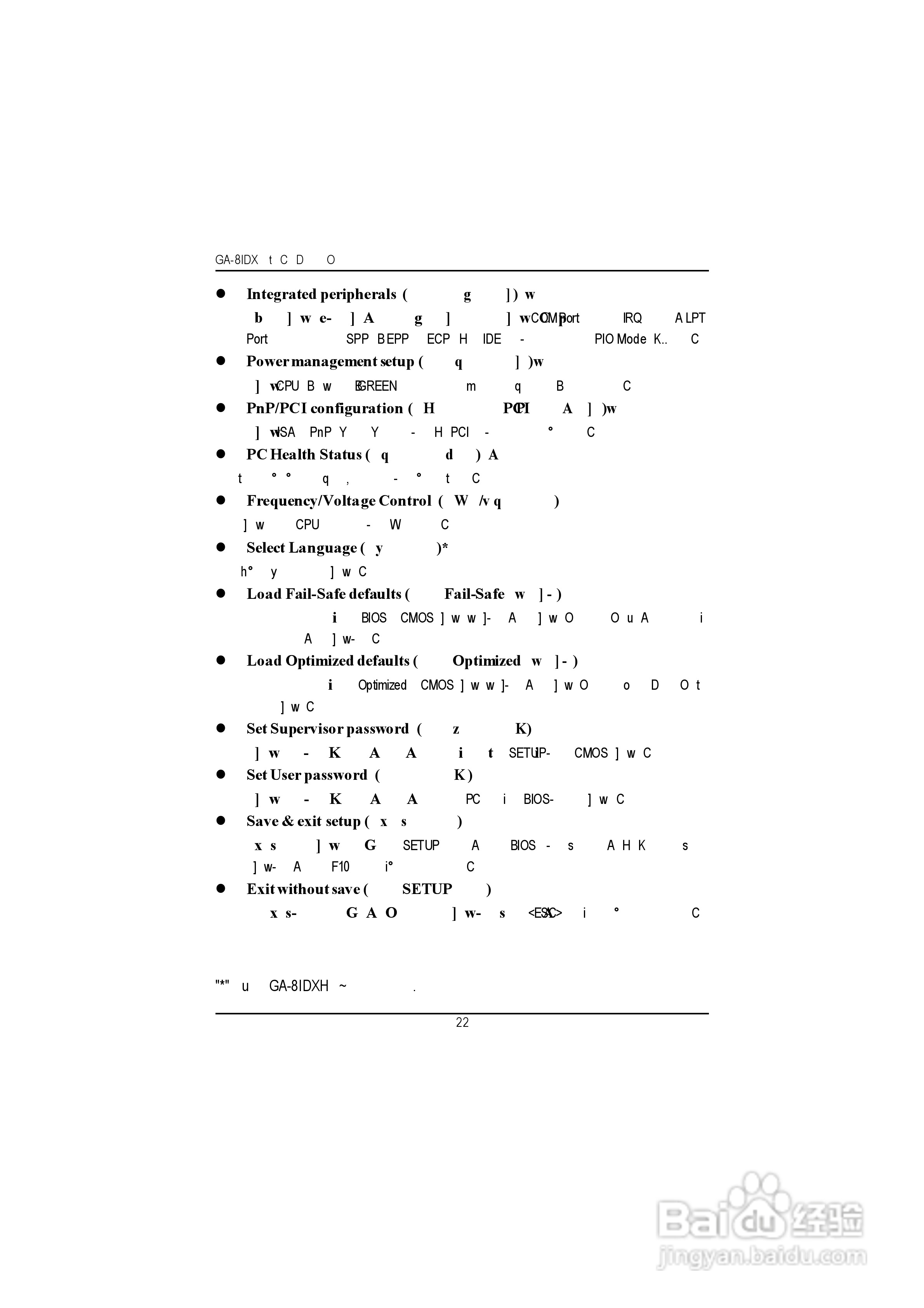技嘉GA-8IDXH型主板说明书:[3]