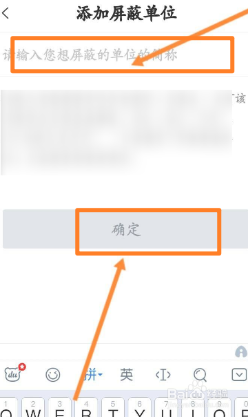 万行教师软件中如何屏蔽企业