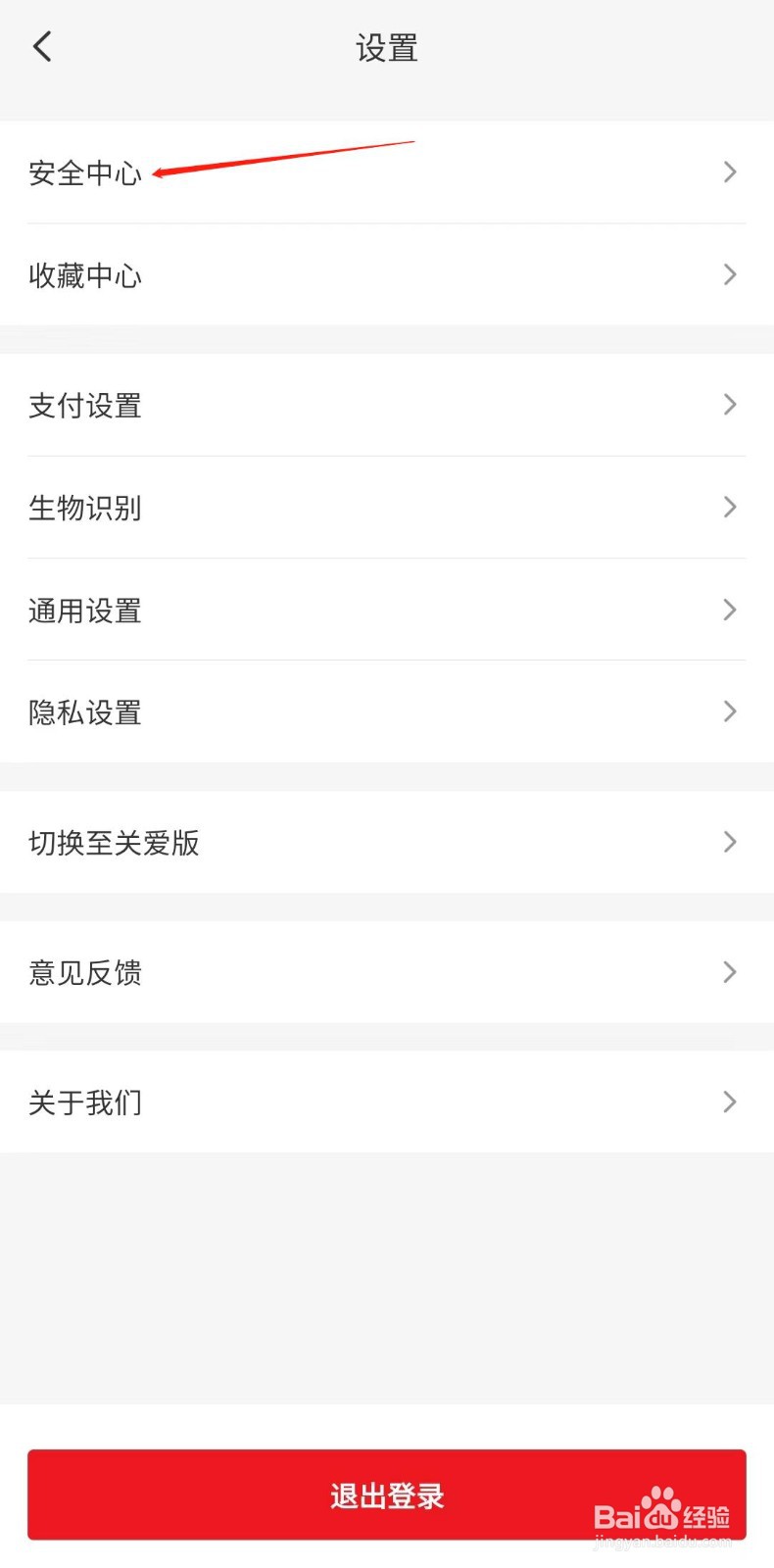 云闪付怎样设置安全问题