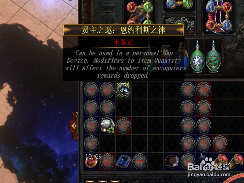 流放之路如何邀请贤主观战