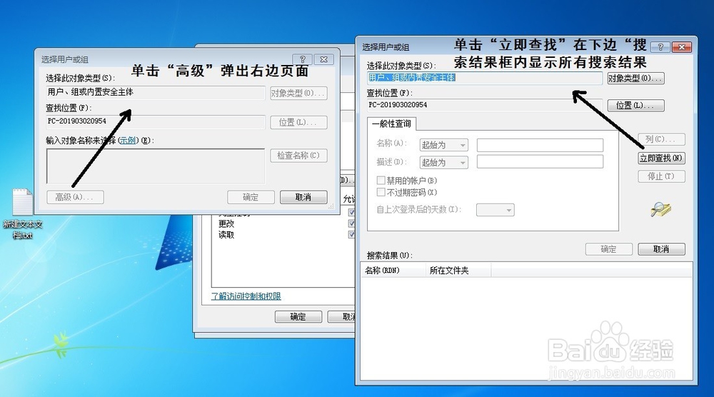 文件夹设置共享权限