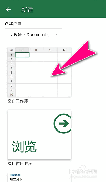 如何用手机版Office对单元格的数值进行乘积运算
