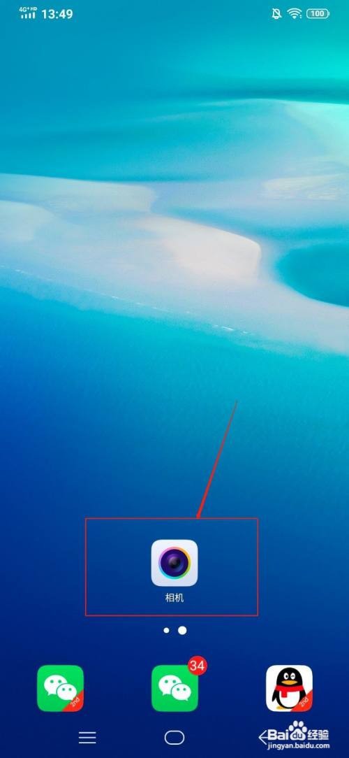 Vivo x23炫彩版 伸出手掌就能拍照在哪开？