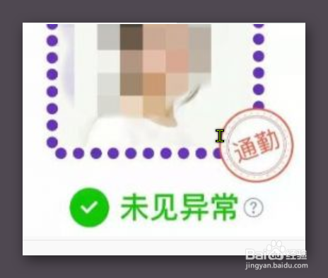 大数据如何认定通勤人员
