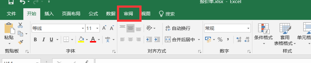 怎么调整excel批注的大小