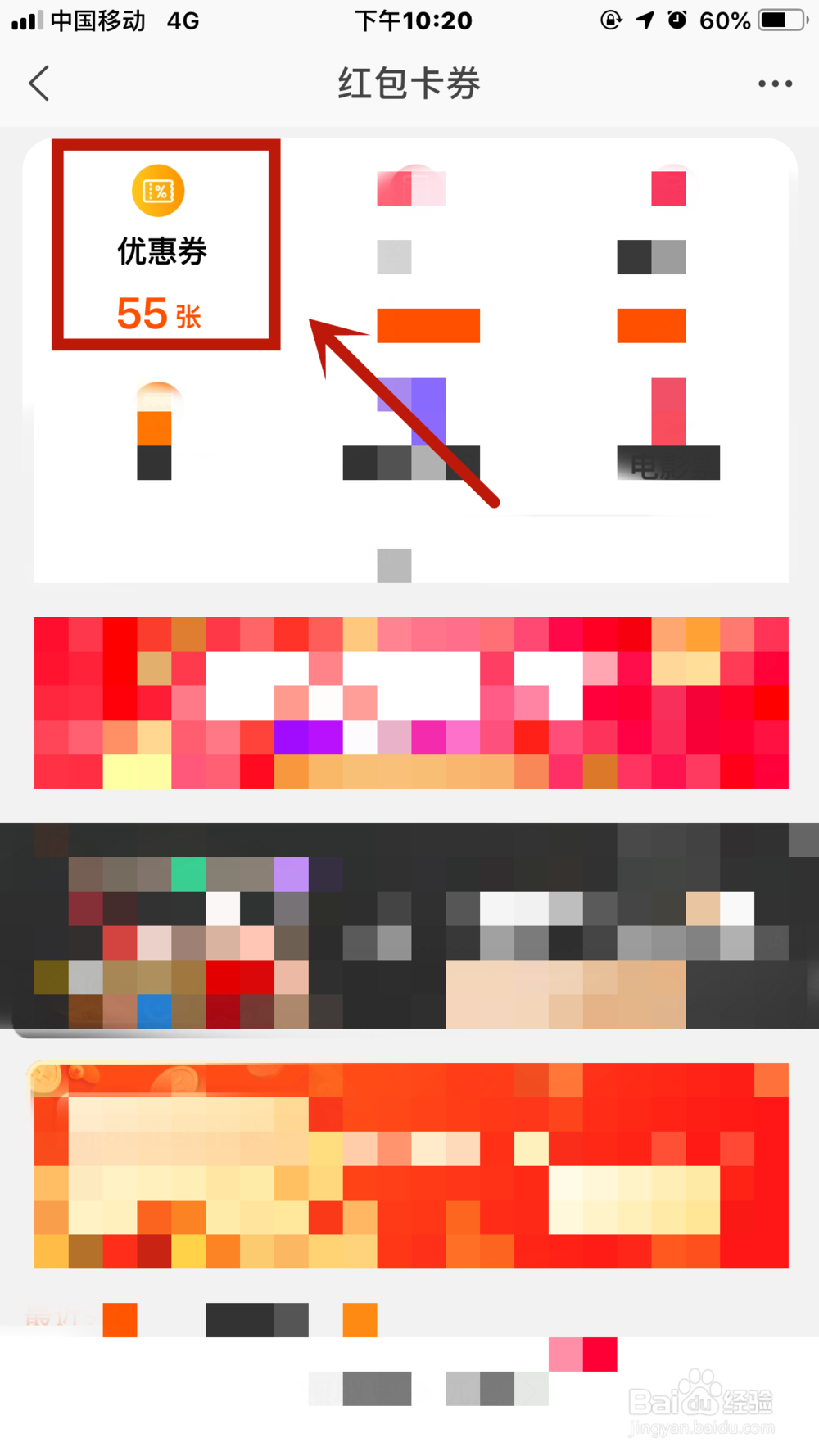 怎么找淘宝优惠券