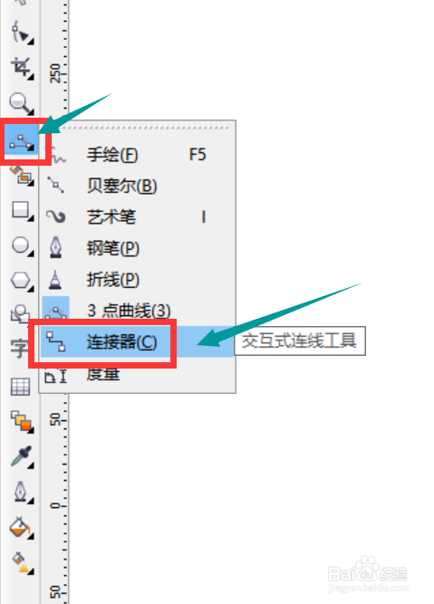 cdr软件如何使用度量工具（及其它工具）？