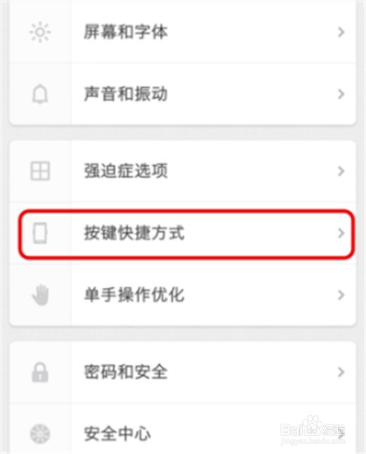 坚果pro2s怎么设置手电筒快捷键