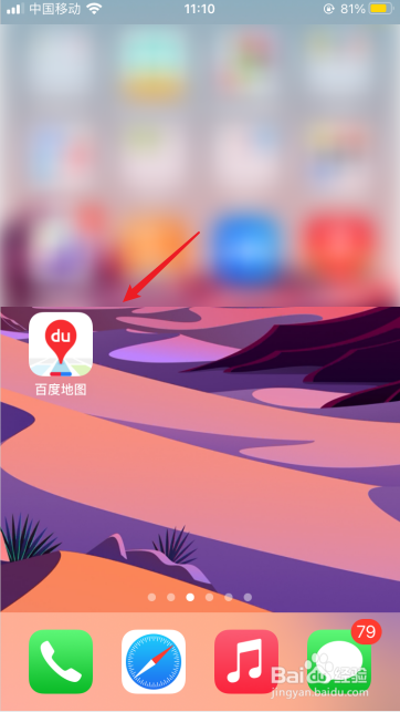 百度地图如何开启热力图