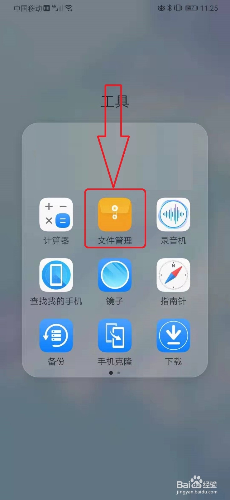 如何找手机腾讯视频下载的文件